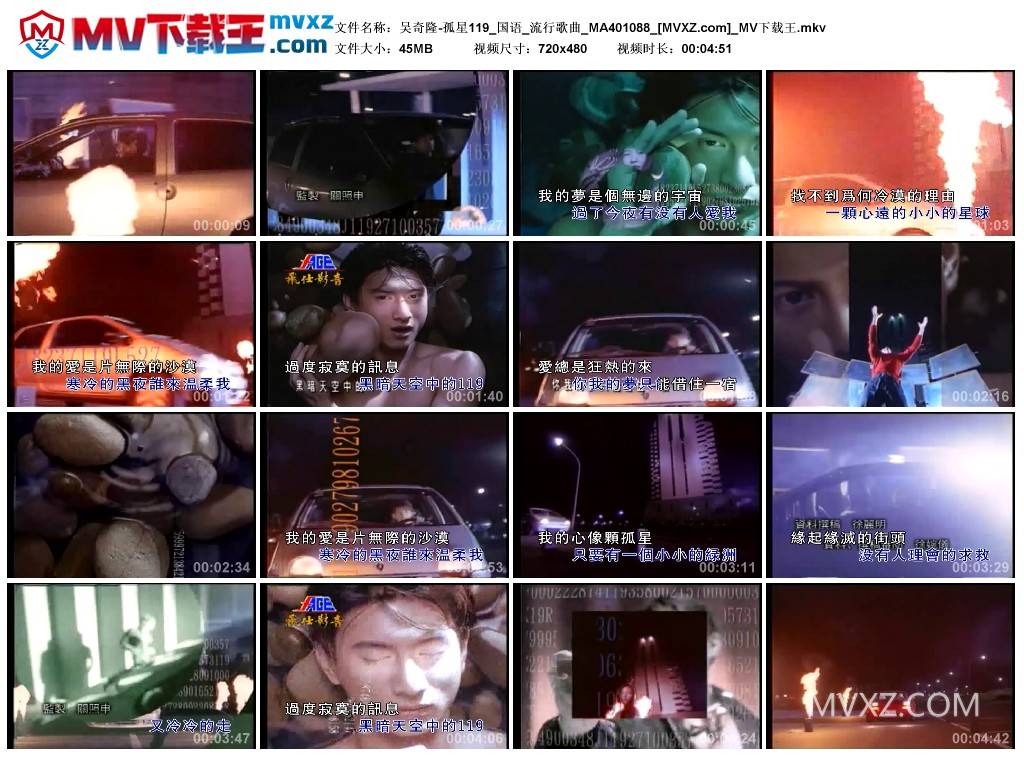 吴奇隆-孤星119_国语_流行歌曲_MA401088